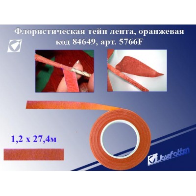 Флористическая тейп-лента 1,2см х27,4м Оранжевая 5766-6F 84649 J.Otten