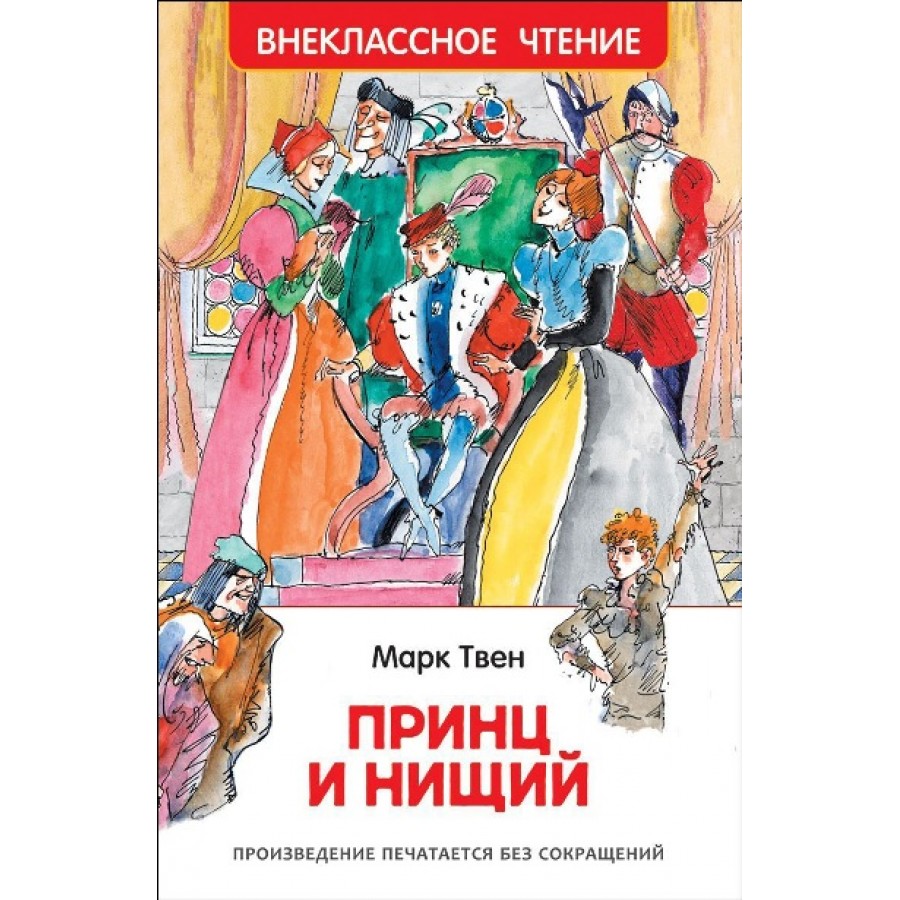 Громкое дело: Принц и нищий. Александр, Алёна, Никита и Артём Петровы.