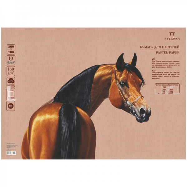 Бумага для пастели B2 50х70 10 листов 160г/м2 Палаццо Latte бежевый БPL/B2 Лилия  Я06005