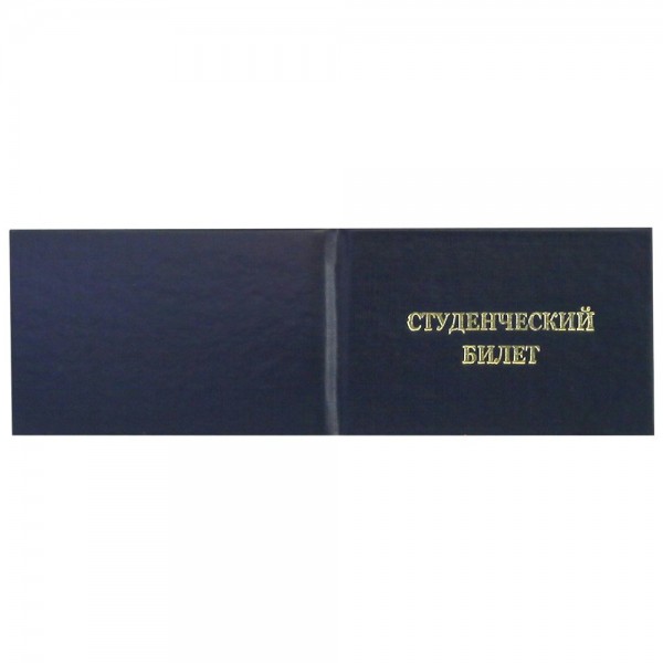 Бланк  Студенческий билет Техникум син. СБТ-203 Имидж