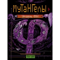 Уровень фи/кн.4. Ая Эн Уровень фи/кн.4. Ая Эн