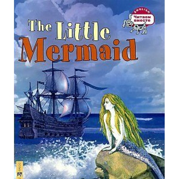 The little Mermaid. Русалочка. 