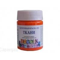 Краска по ткани акриловая 50мл Decola Коралловая 4128355 ЗХК