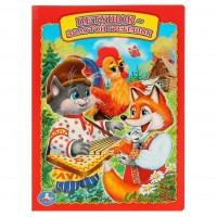 Петушок - золотой гребешок. 