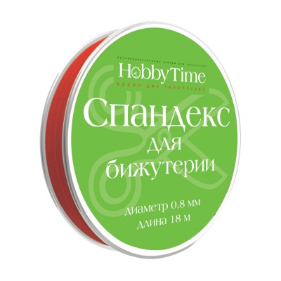 Фурнитура для изготовления бижутерии Спандекс красный 0,8мм 18м 2-477/02 Альт