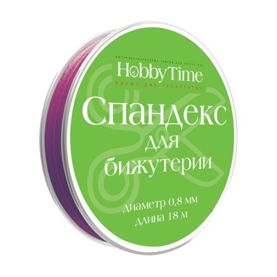 Фурнитура для изготовления бижутерии Спандекс лиловый 0,8мм 18м 2-477/07 Альт