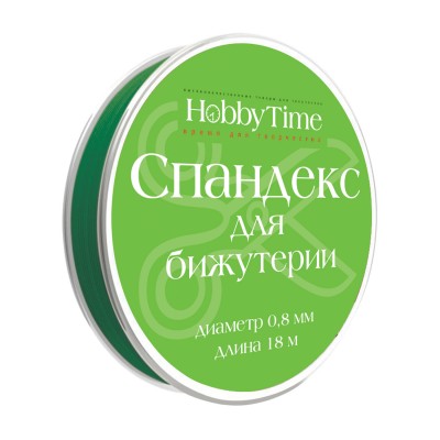 Фурнитура для изготовления бижутерии Спандекс темно-зеленый 0,8мм 18м 2-477/15 Альт