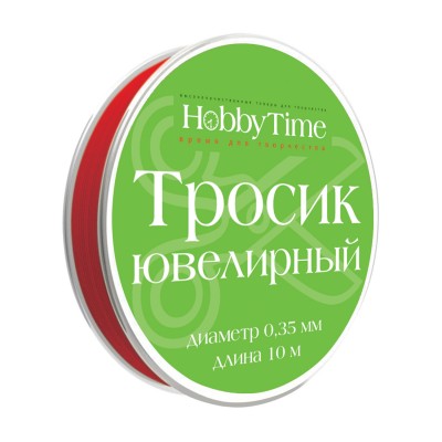 Фурнитура для изготовления бижутерии Ювелирный тросик красный 0,35мм 10м 2-478/01 Альт