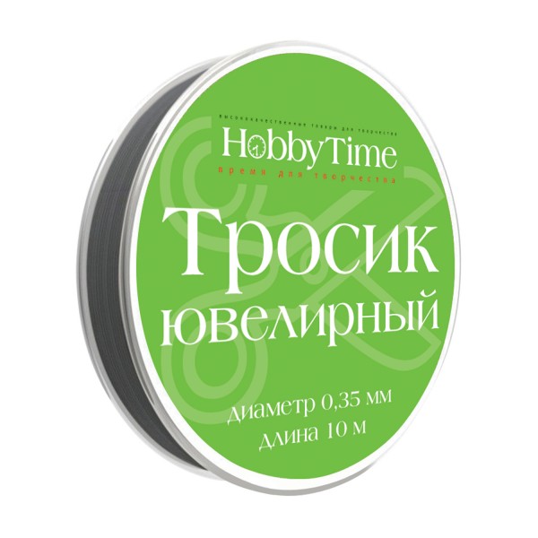 Фурнитура для изготовления бижутерии Ювелирный тросик черный 0,35мм 10м 2-478/06 Альт