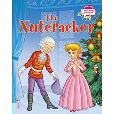 Щелкунчик. The Nutcracker/на английском языке. 