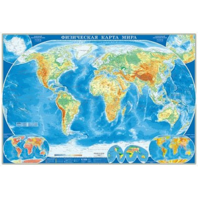 Физическая карта мира. Формат 157 х 107 см. Масштаб 1:21 500 000. Ламинированная, пвх - рукав. 