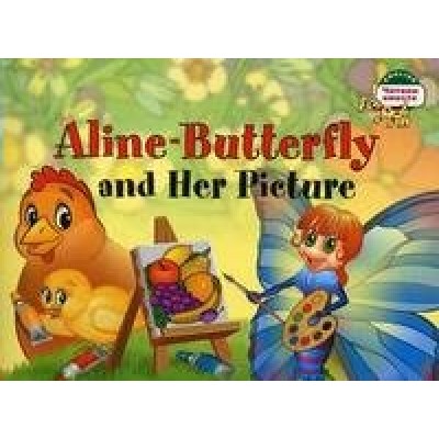 Бабочка Алина и ее картина. Aline-Butterffly and her picture/на английском языке. Благовещенская Т.А.