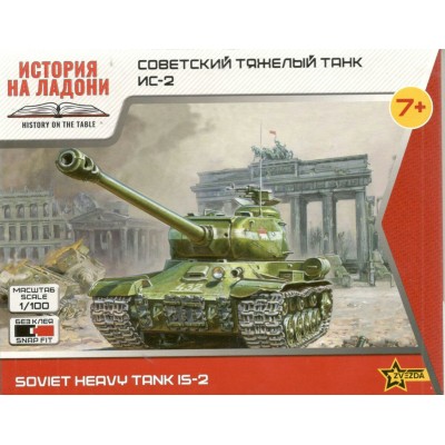 Сборная модель пластиковая Советский тяжелый танк ИС-2 17 деталей 6201 Звезда