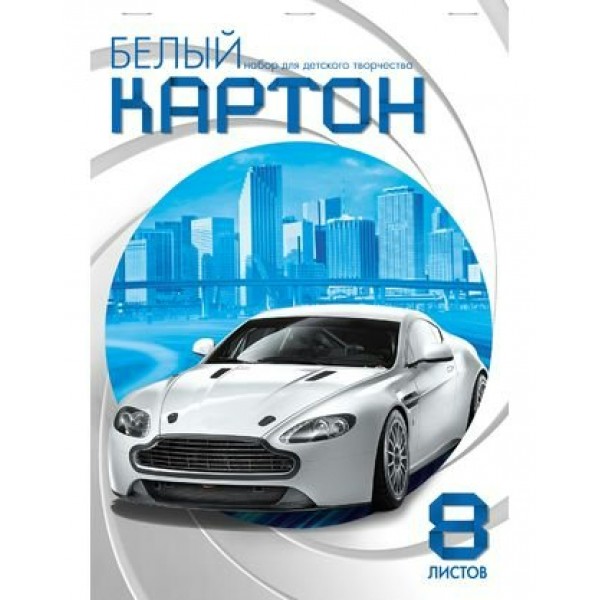 Картон белый А4 8 листов Белая машина NN скрепка 8Кб4_16124 Хатбер  045559