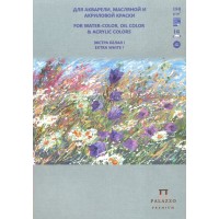 Папка для акварели масла, акрила - планшет А4 180г/м2 16 листов Русское поле ПЛ-0366 Лилия  Я09086
