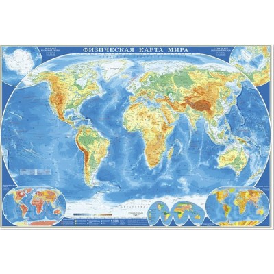 Физическая карта мира. Формат 157 х 107 см. Масштаб 1:21 500 000. Пвх - рукав. ГеоДом