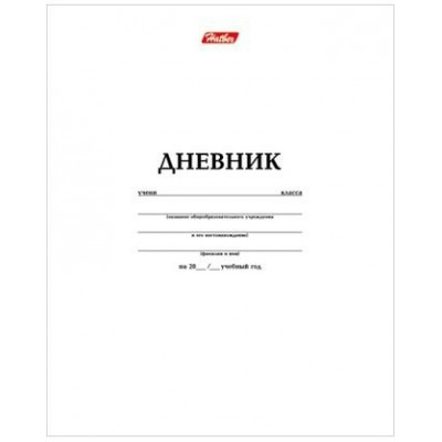 Дневник универсальный 40 листов А5 твердая обложка Белый 03610 40ДТ5В_03610 Хатбер  042683