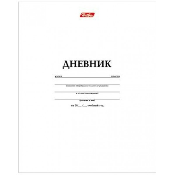 Дневник универсальный 40 листов А5 твердая обложка Белый 03610 40ДТ5В_03610 Хатбер  042683