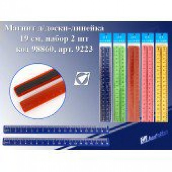 Магнит пластиковый Линейка 19см 2шт 9223 98860 J.Otten