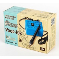 Прибор для выжигания Узор-10к 01905 ДесятоеКорол