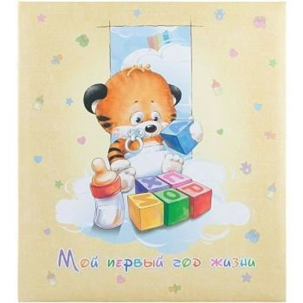 Фотоальбом магнитный 11 листов 30х31 PB11,B015 Мой первый год жизни 5-15084 Image art