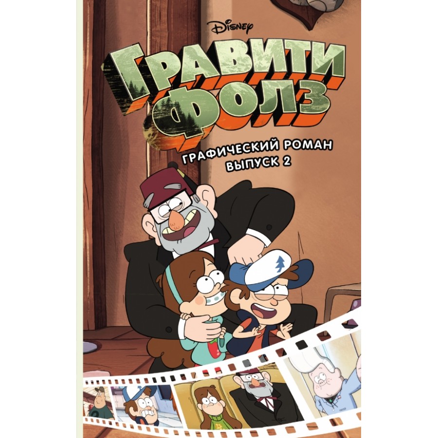 Чашка Пухля • Кружка в стиле Гравити Фолз • Подарок фанату Gravity Falls