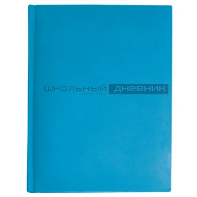 Дневник универсальный 48 листов А5 твердая обложка, кожзам Velvet ярко-синий 10-070/21 Альт