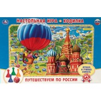 Умные игры Игра 6 Ходилка Путешествуем по России 224485 Россия