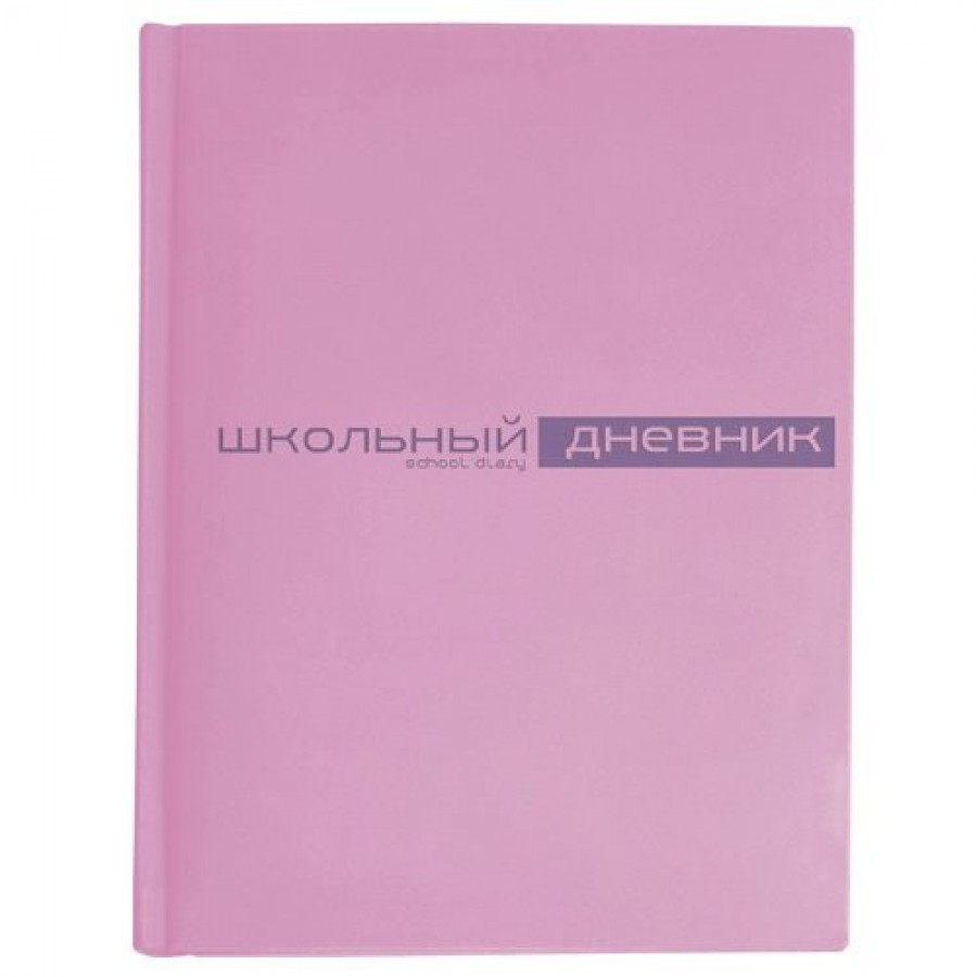 6 розовый дневник. Дневник школьный Velvet, пастельный. Дневник школьный "розовый". Школьный щоденник кожзам. Розовый дневник.