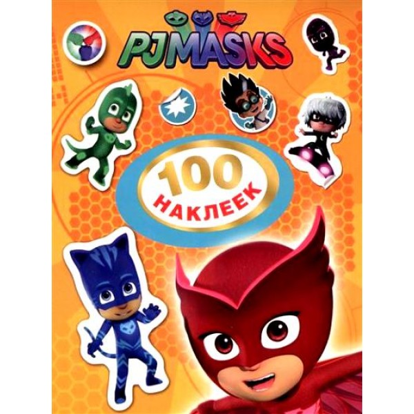 PJMasks.Герои в масках/оранжевая. 