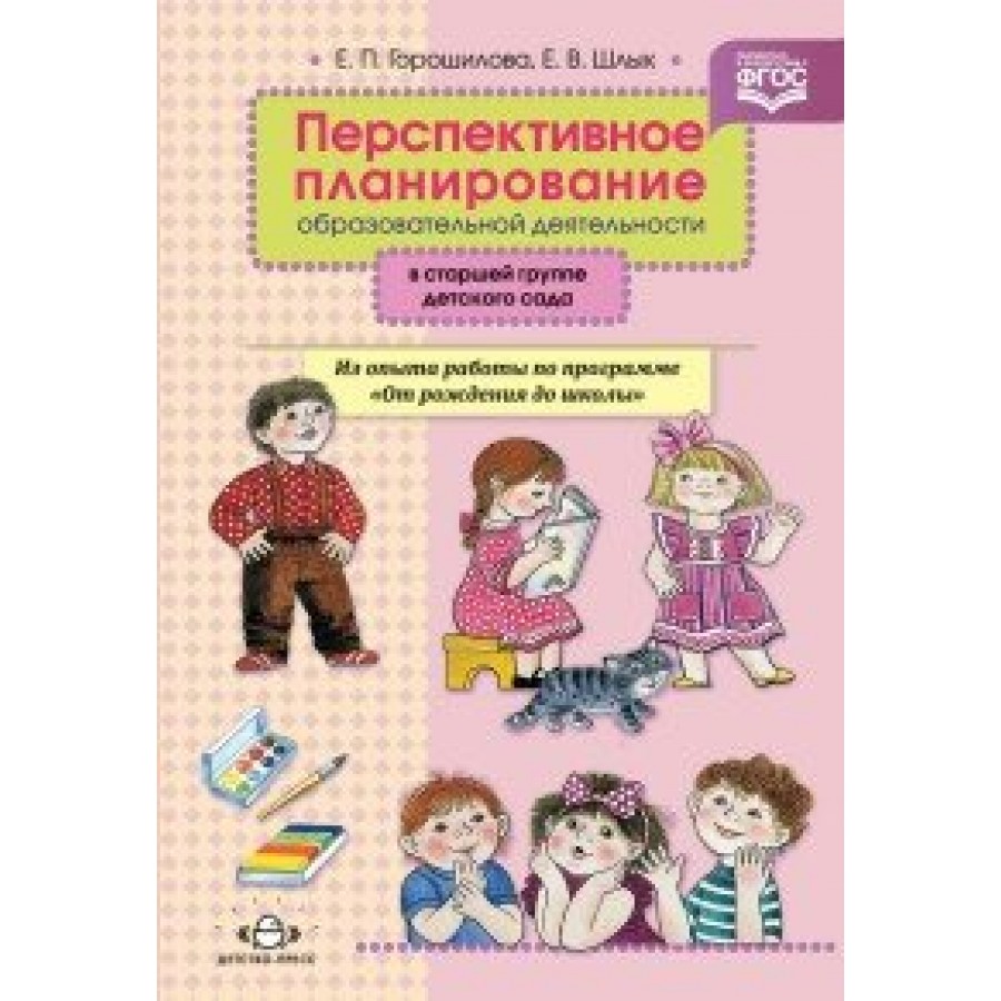 поделки в детский сад | Консультация (старшая группа): | Образовательная социальная сеть