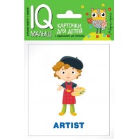 English. Профессии. 15 карточек. 