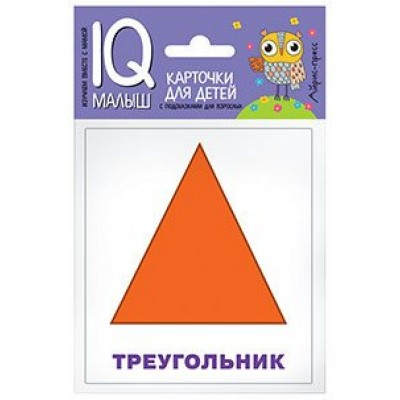 Плоские фигуры. 13 карточек. 