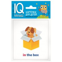 English. Предлоги. 15 карточек. 