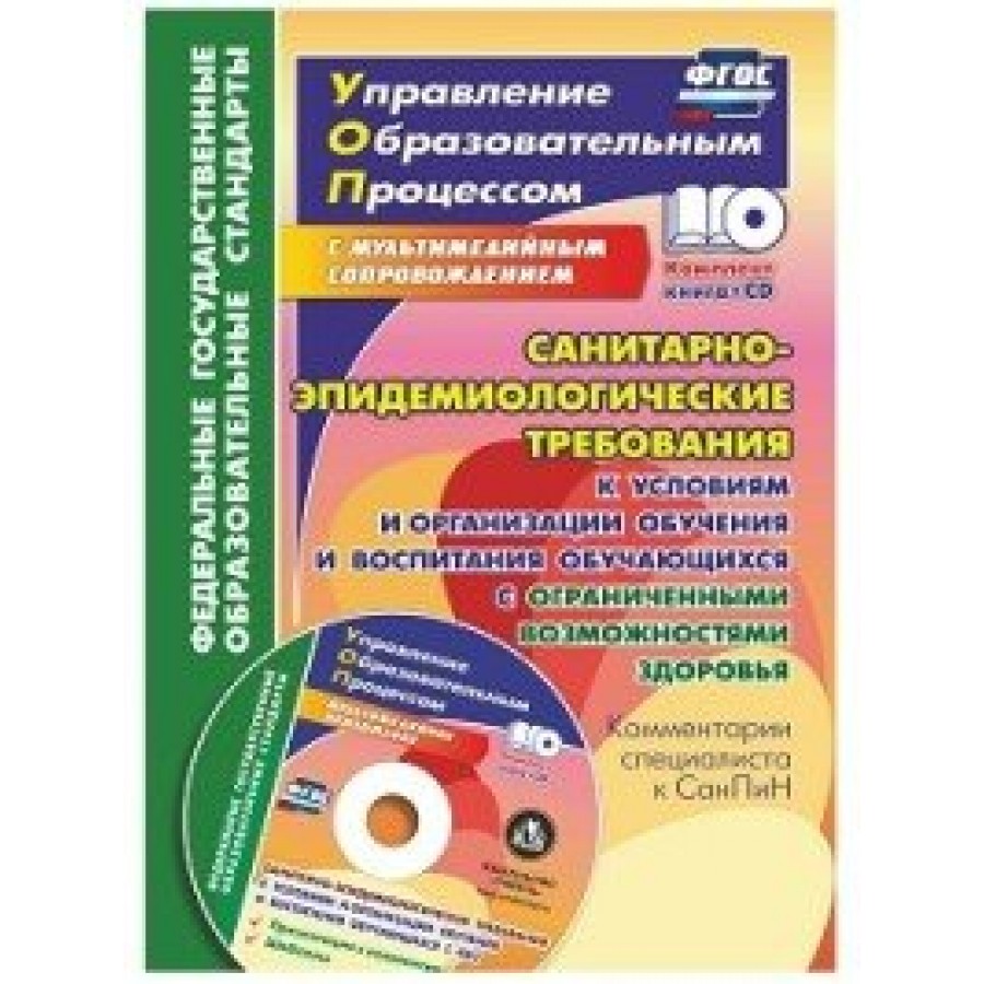 Н сан. Шаблон к сборнику по методической работе в детском саду.