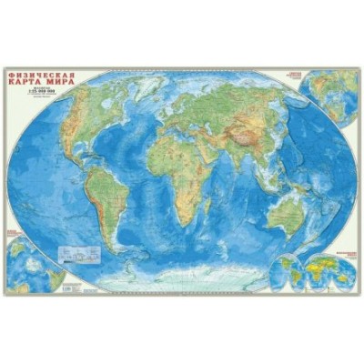 Физическая карта мира. Формат 124 х 80 см. Масштаб 1:25 000 000. Ламинированная, пвх - рукав. 