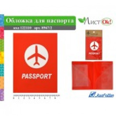 Обложка для паспорта с отд.д/водит.прав Passport силикон красн.8967/2 122110 J.Otten