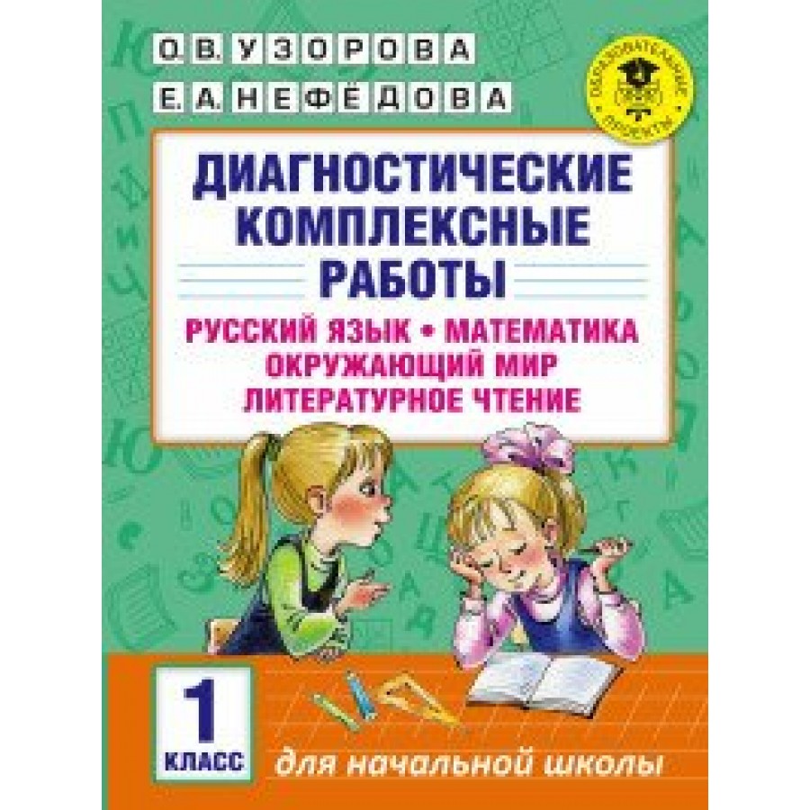 Детская книжка-малышка изолон 