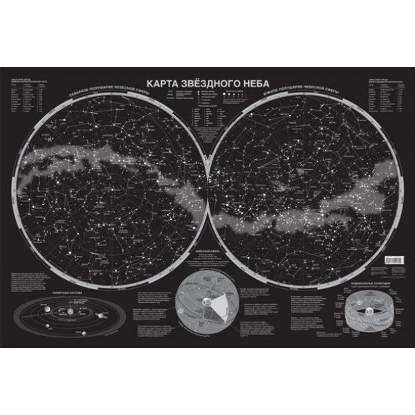 Карта звездного неба/светящаяся/1170х790/в пластике. АСТ