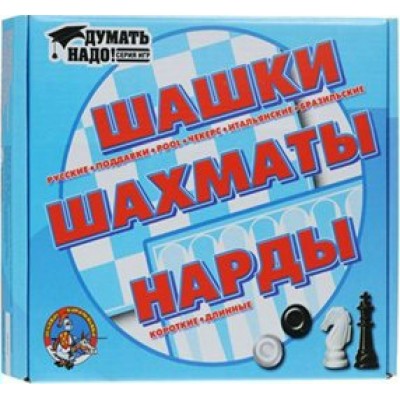 ДесятоеКорол Игра  ДуматьНадо Шашки.Шахматы.Нарды/175*175/пластм 01451 Россия