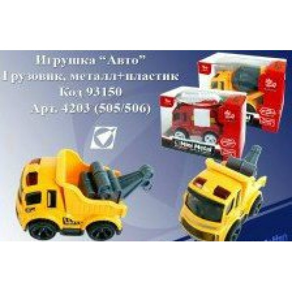 Интер-Групп Игрушка   Машина. Авто Грузовик 4203 93150