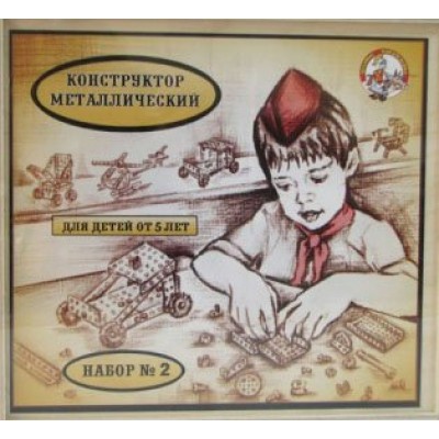 ДесятоеКорол Игрушка   Конструктор металл. Набор №2 00981 Россия в коробке дерев