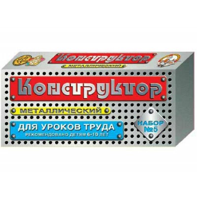 ДесятоеКорол Игрушка   Конструктор металл. №5 для уроков труда/68 дет 00852 Россия