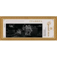 Гравюра серебро Панорама Трансформер 37528 Лапландия Гравюра серебро Панорама Трансформер 37528 Лапландия
