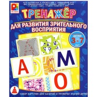 Радуга Игра 18 Карточки Тренажер для развития зрительного восприятия С-968 ---