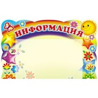 Сфера/Стенд. Информация/с карманом А5//