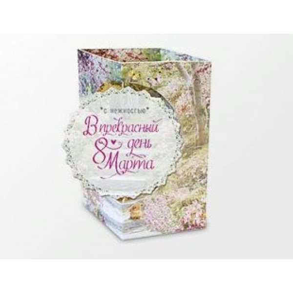 Лакарт/Открытка 8 марта/4169/