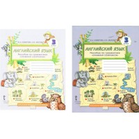 Английский язык. 3 класс. Пособие по грамматике 