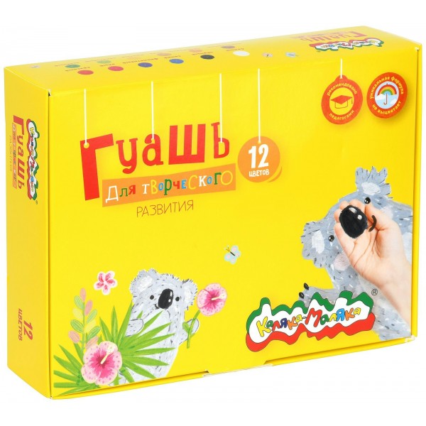 Гуашь 12 цветов 35мл 3+ ГКМ12/35 Каляка-Маляка