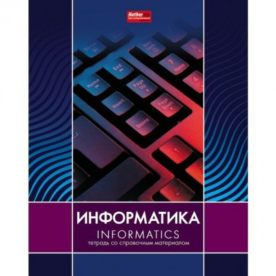 Тетрадь предметная 48 листов А5 клетка Line Информатика интерактивный справочник 48Т5тCd1_17857 Хатбер